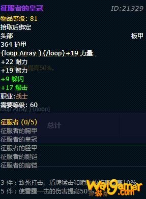 魔兽怀旧服战士t2.5装备怎么获得