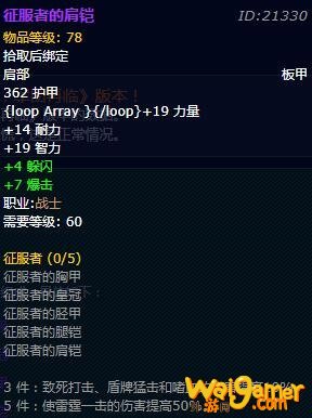 魔兽怀旧服战士t2.5装备怎么获得