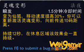 《魔兽世界》武僧盟约技能大全
