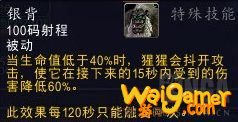 魔兽世界9.0猎人带什么宝宝