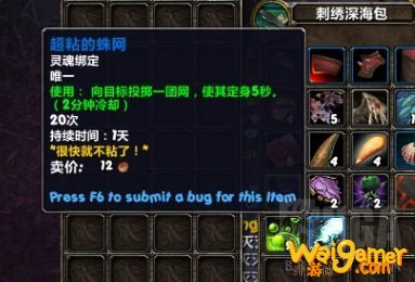 《魔兽世界》凡加斯介绍