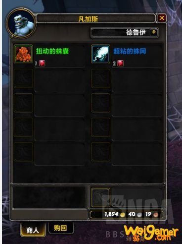 《魔兽世界》凡加斯介绍