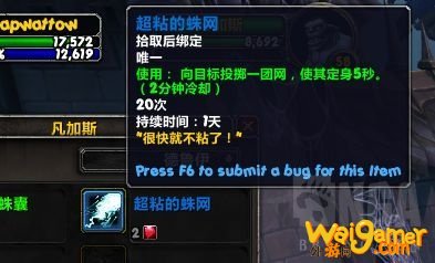 《魔兽世界》凡加斯介绍