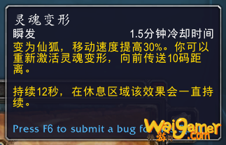 《魔兽世界》萨满盟约技能大全