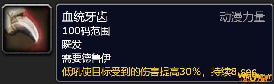 魔兽世界萨满心能之力排名