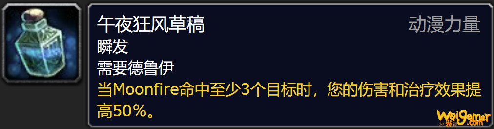 魔兽世界萨满心能之力排名