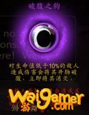 《魔兽世界》9.0圣骑士心能介绍