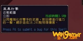 《魔兽世界》》增强萨心能选择