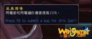 《魔兽世界》》增强萨心能选择