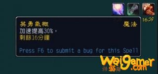 《魔兽世界》》增强萨心能选择