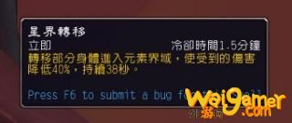 《魔兽世界》》增强萨心能选择