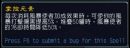《魔兽世界》》增强萨心能选择