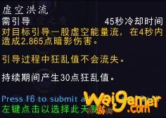 《魔兽世界》9.0暗牧升级天赋推荐