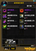 《魔兽世界》被禁锢的掮灵介绍