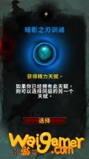 《魔兽世界》敏锐贼PVE天赋推荐