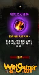 《魔兽世界》敏锐贼PVE天赋推荐
