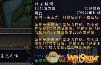 《魔兽世界》9.0奶骑天赋攻略