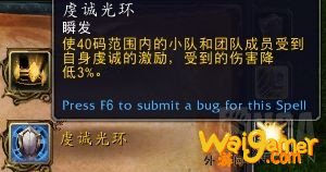 《魔兽世界》9.0奶骑天赋攻略