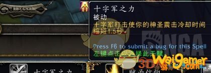 《魔兽世界》9.0奶骑天赋攻略