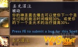《魔兽世界》9.0奶骑天赋攻略
