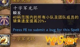 《魔兽世界》9.0奶骑天赋攻略