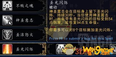 《魔兽世界》9.0奶骑天赋攻略