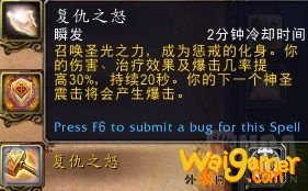 《魔兽世界》9.0奶骑天赋攻略