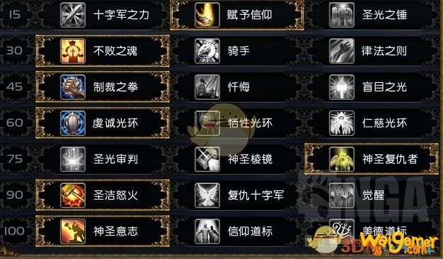 《魔兽世界》9.0奶骑天赋攻略