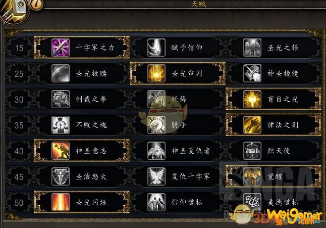 《魔兽世界》9.0奶骑天赋攻略