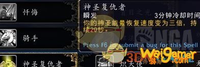 《魔兽世界》9.0奶骑天赋攻略