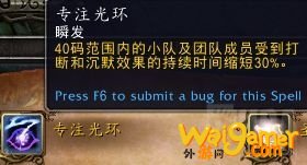 《魔兽世界》9.0奶骑天赋攻略