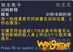 《魔兽世界》浩劫DH罪魂之塔打法