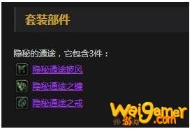 《魔兽世界》怀旧服安其拉废墟猎人三件套介绍