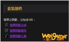 《魔兽世界》怀旧服安其拉废墟盗贼三件套介绍