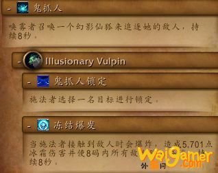 《魔兽世界》塞兹仙林的迷雾全流程攻略
