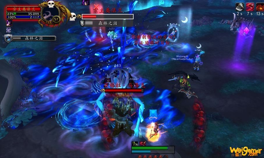 《魔兽世界》塞兹仙林的迷雾全流程攻略