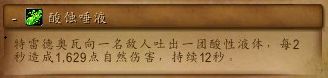 《魔兽世界》塞兹仙林的迷雾全流程攻略