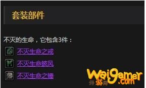 《魔兽世界》怀旧服安其拉废墟德鲁伊三件套介绍