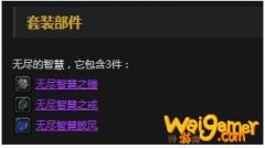 《魔兽世界》怀旧服安其拉废墟牧师三件套介绍