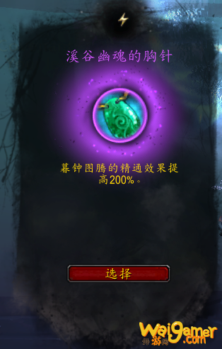 《魔兽世界》萨满爬塔攻略