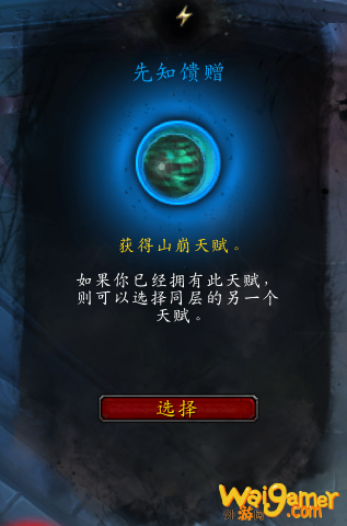 《魔兽世界》萨满爬塔攻略