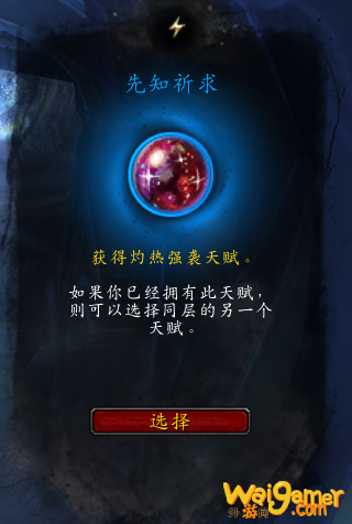 《魔兽世界》萨满爬塔攻略