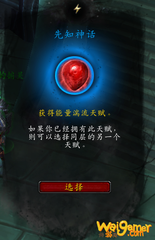 《魔兽世界》萨满爬塔攻略