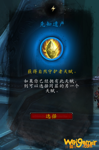 《魔兽世界》萨满爬塔攻略