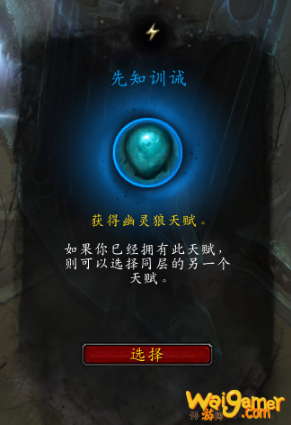 《魔兽世界》萨满爬塔攻略