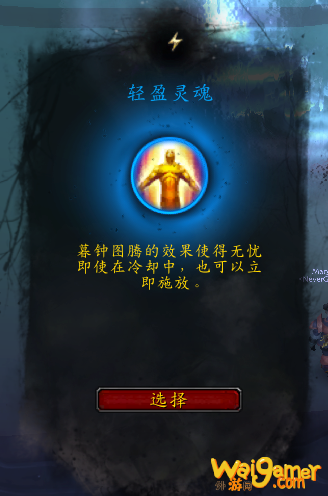 《魔兽世界》萨满爬塔攻略