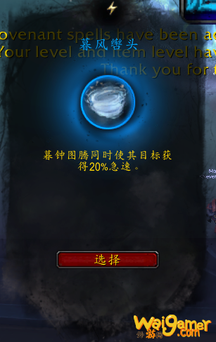 《魔兽世界》萨满爬塔攻略