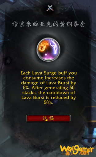 《魔兽世界》萨满爬塔攻略