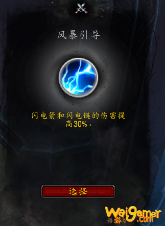 《魔兽世界》萨满爬塔攻略