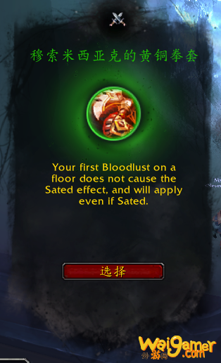 《魔兽世界》萨满爬塔攻略